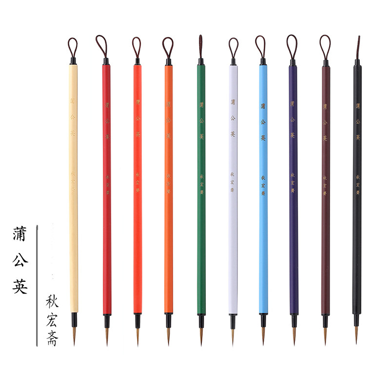 秋宏斋蒲公英彩色竹杆手工毛笔水彩画国画漫画手绘狼毫勾线面相笔