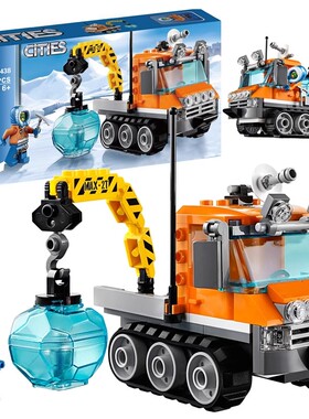城市系列积木北极冰雪履带机60033极地破冰车拼装男孩子益智玩具7