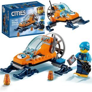 中国积木城市系列北极探险冰层滑翔机60190拼装男礼物摩托车玩具7