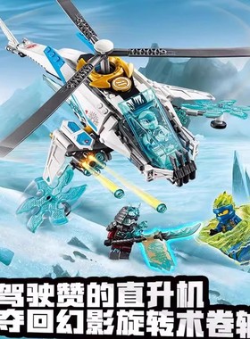 2024积木幻影忍者赞的高科技直升机卷轴战飞机70673拼装玩具11328