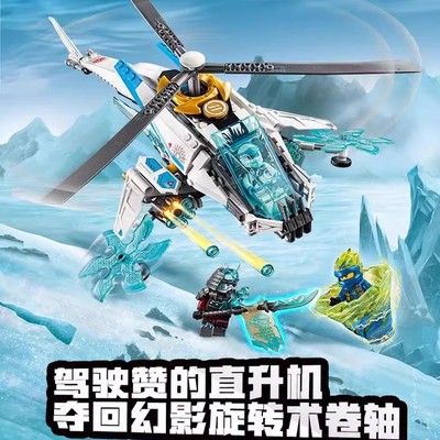 拼装幻影忍者高科技直升机玩具