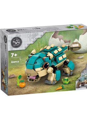 新品积木侏罗纪76962甲龙小鼓儿童益智拼装恐龙玩具儿童圣诞礼物