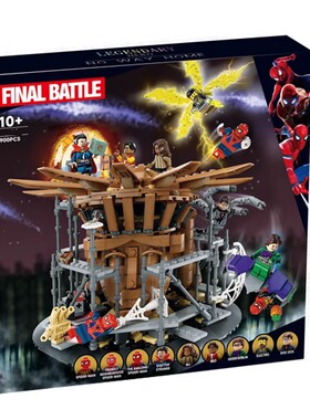 中国积木新品超级英雄蜘蛛侠大决战76261男孩子拼装玩具儿童礼物