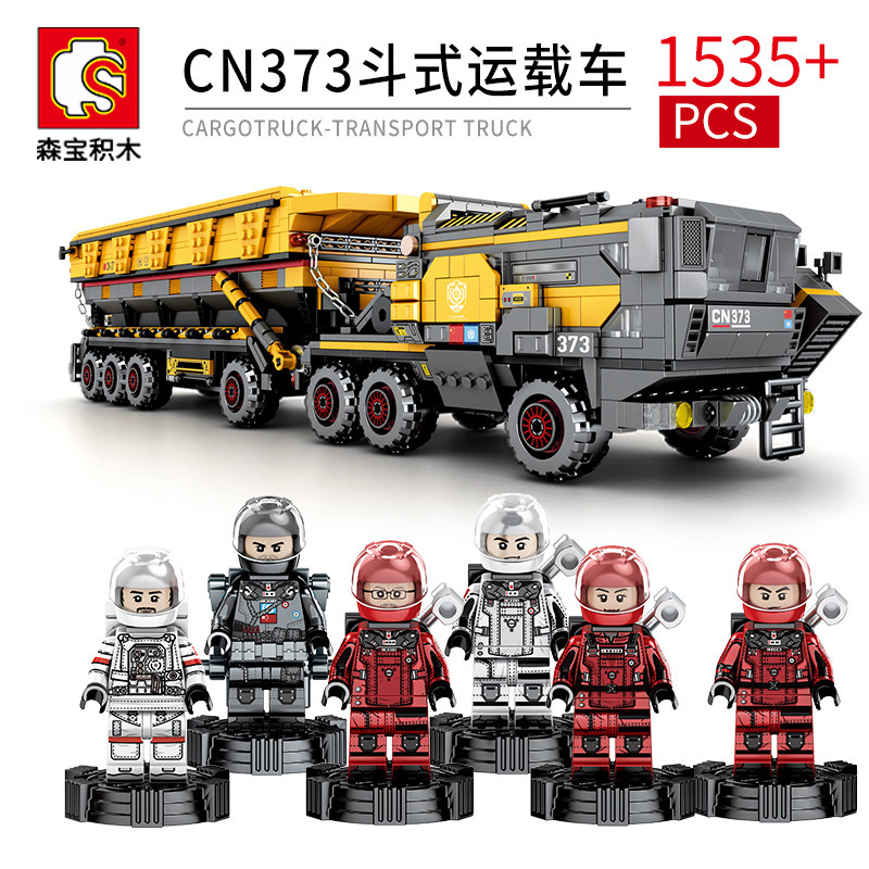森宝107008流浪地球系列中型斗式运载车兼容儿童益智拼装积木