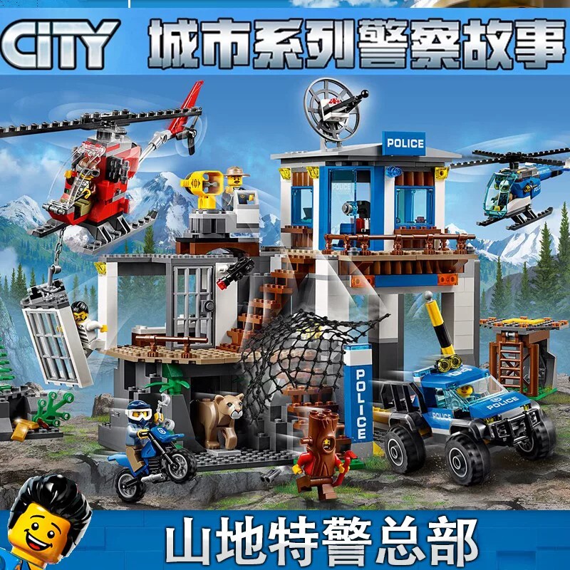 山地特警总部警察积木玩具
