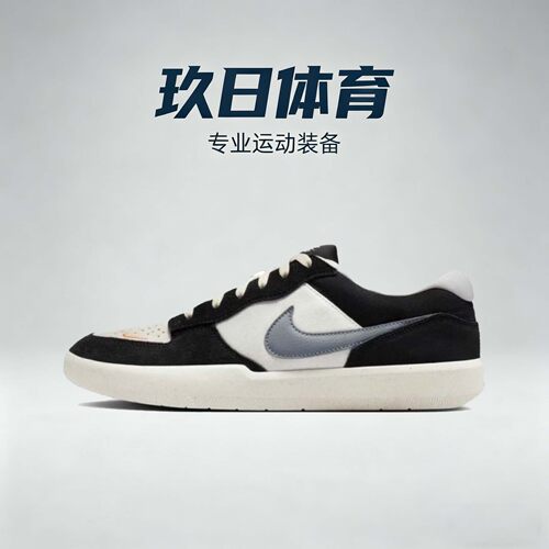 Nike SB Force 58 街头感舒适百搭 板鞋 男款 黑白灰