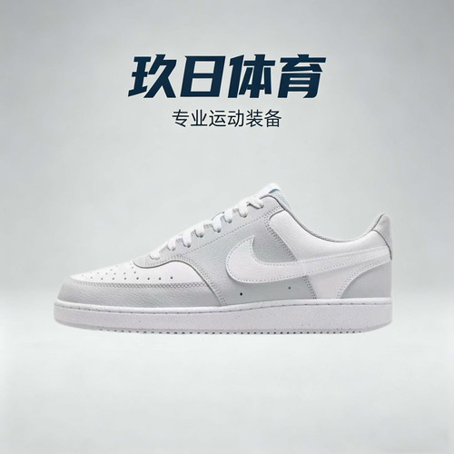 耐克Nike Court Vision Low白灰低帮休闲板鞋HM9862-002