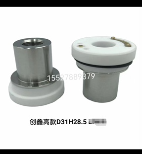 创鑫激光头陶瓷体邦德创鑫三合一系统配套万力威激光陶瓷环