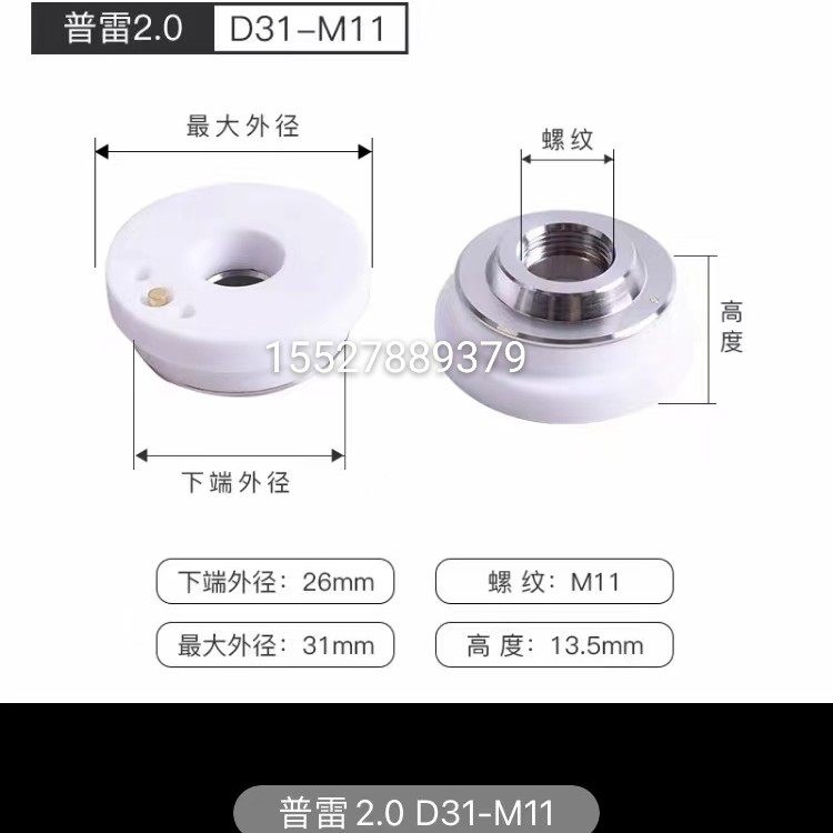 万瓦precitec普雷茨特Procutter2.0陶瓷环D31大功率激光陶瓷体
