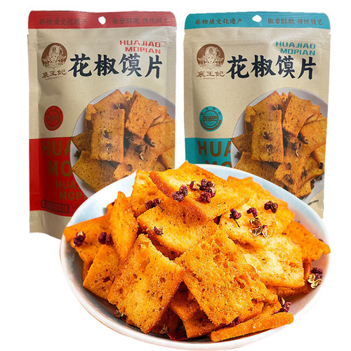 襄王妃花椒馍片麻辣花椒馍片酥脆馍片小吃网红解馋椒香零食80g