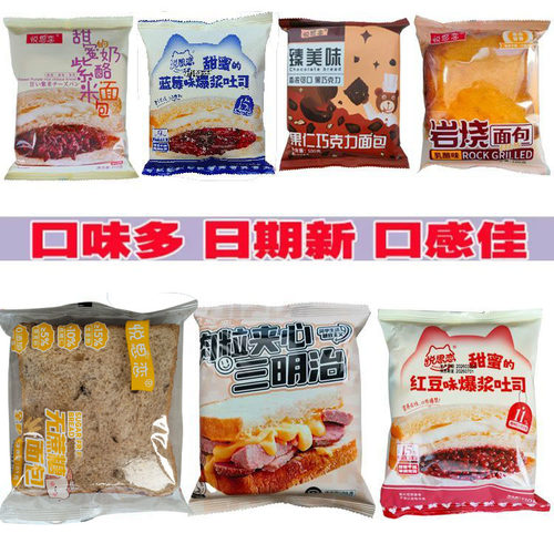 悦思恋紫米面包夹心巧克力面包零食全麦代餐三明治蓝莓红豆岩烧味