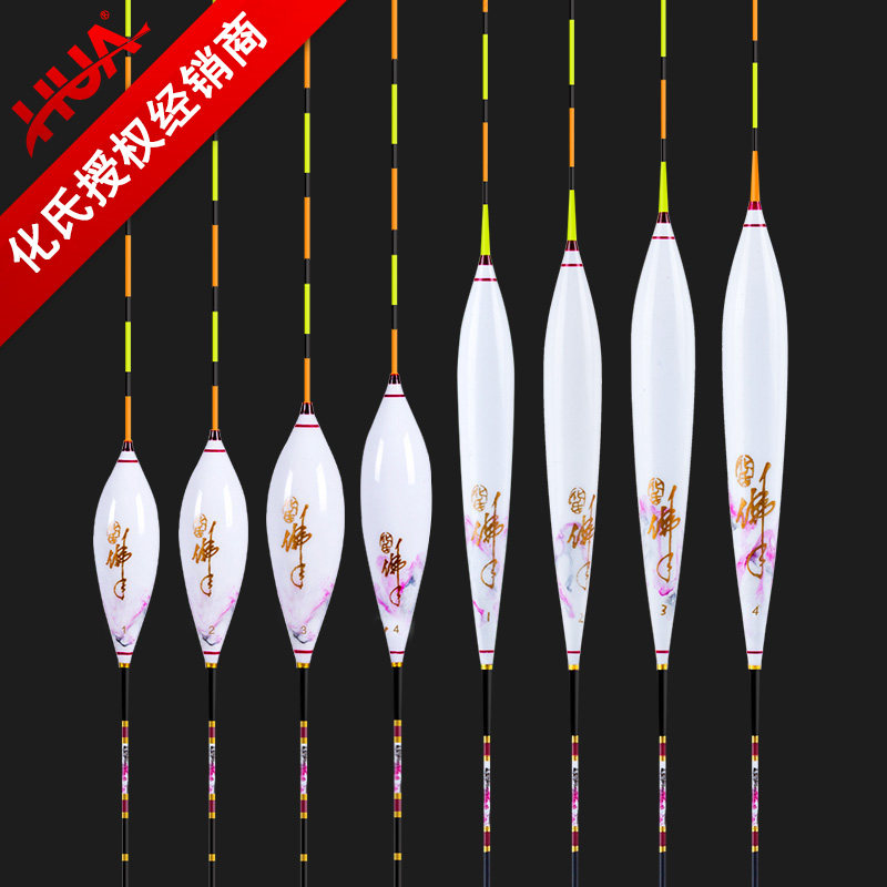 正品化氏佛手浮漂B1801醒目加粗尾 高灵敏轻口鲤鱼鲫鱼漂野钓春季