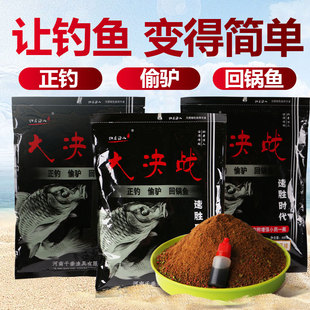 钓者渔人大决战饵料一包搞定鱼饵黑坑鲤鱼散炮果酸薯味全能带小药