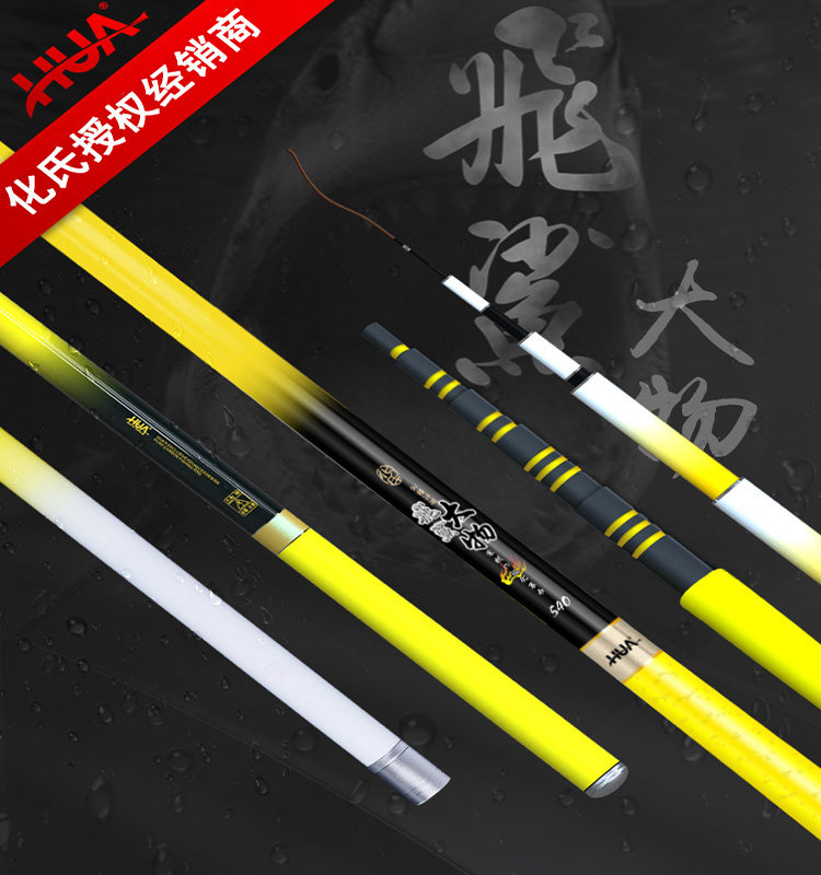 正品化氏飞鲨大物鱼竿进口黑坑钓鱼杆手竿暴力巨物青鱼台钓竿28调