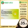 Товары от 怡康大药房旗舰店