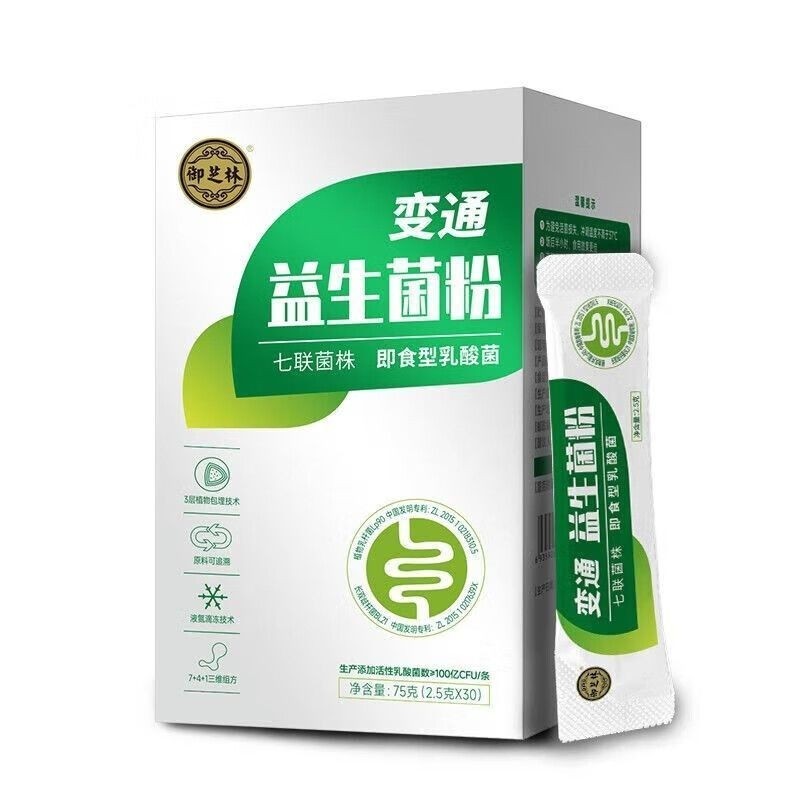 ②御芝林变通牌益生菌粉75g(2.5g*30),保健食品/膳食营养补充食品,益生菌,淘宝优惠券,粉丝福利购,淘宝优惠卷