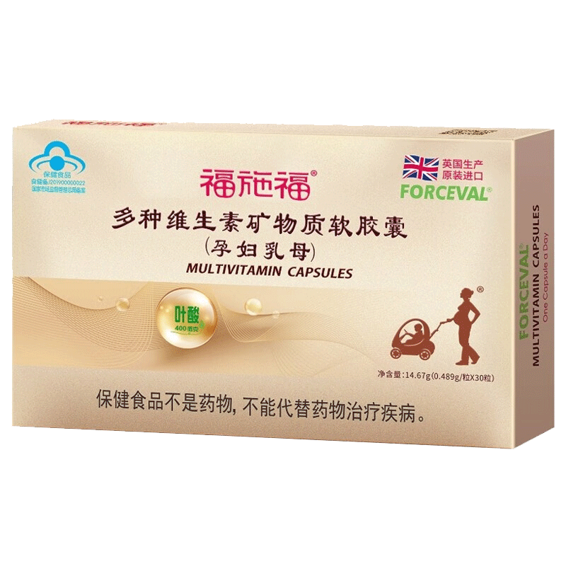 【两盒优惠】福施福多种维生素矿物质软胶囊孕妇乳母30粒进口