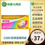 Таббонатные таблетки Daxida магния 0,5 г*30 таблетки/коробка