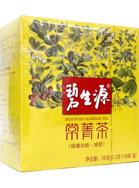 碧生源牌常菁茶2.5g/袋*40袋/盒