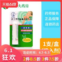 Menthol compound nasal inhaler 675mg
