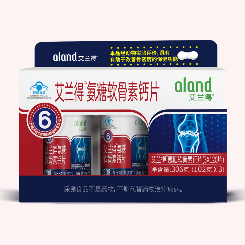 ②3瓶共360粒】艾兰得 氨糖软骨素维生素D钙片