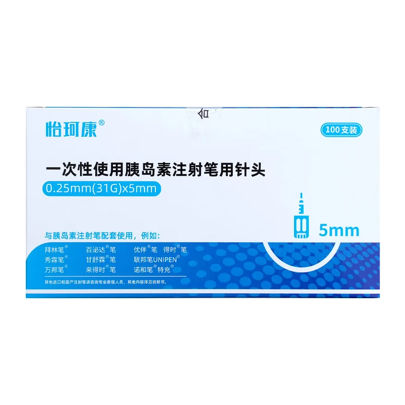 一次性使用胰岛素注射笔用针头