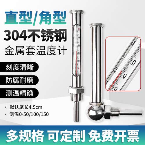 304金属套管锅炉管道4分6分WNG11