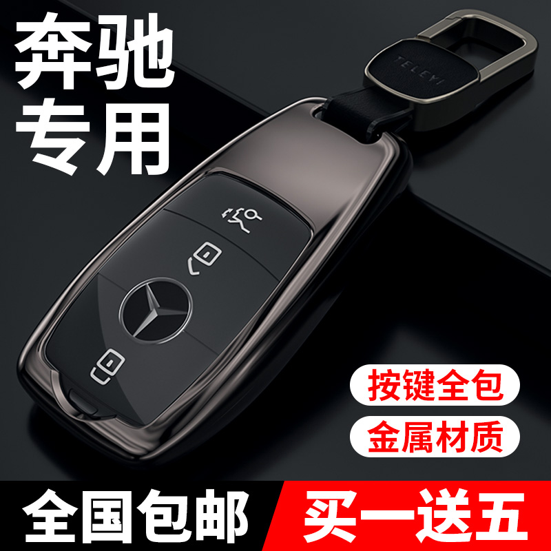 铝合金材质按键全包保护防刮花