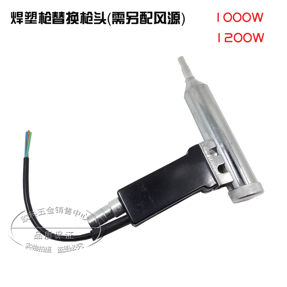 DSH-C型塑料热风枪焊枪枪头1000w 1200W焊塑枪枪头原厂枪头通用型-封面