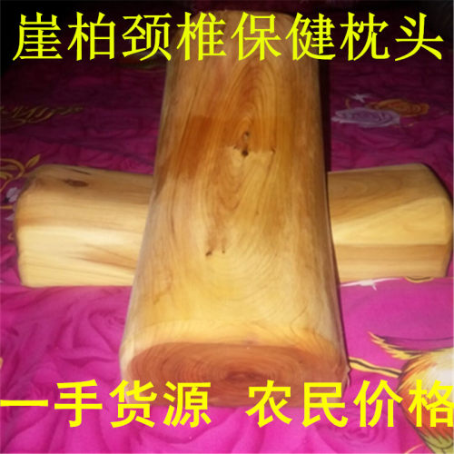 千年崖柏枕头红心实木枕头木颈椎枕头颈椎保健硬木枕高油保健助眠 - 封面