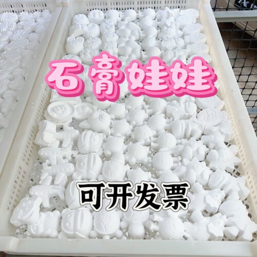 爆款迷你石膏娃娃儿童白胚彩绘