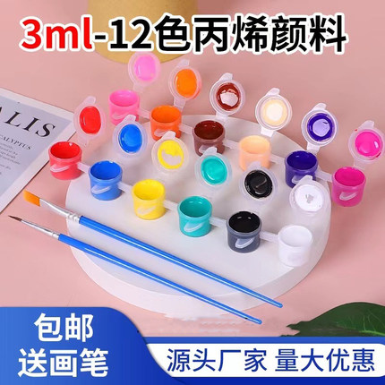 儿童丙烯颜料12色套装6连体幼儿园学生美术画画涂鸦diy石膏颜料条