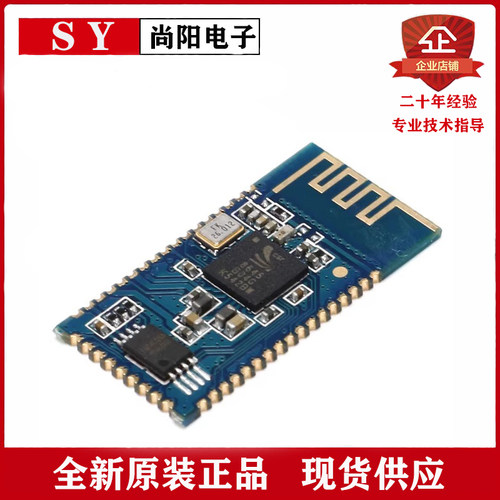 CSR8645 4.0低功耗蓝牙音频模块/支持APTX高音质无损压缩音箱功放