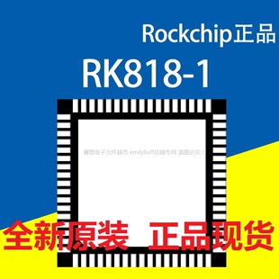 RK3128/RK818-1/RK818-3瑞芯微芯片方案开发产品研制/ROCKCHI电源