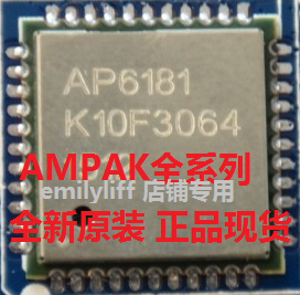AP6256/AP6181/AP6255全新原装 蓝牙WIFI模块正基AMPAK芯片