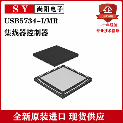 全新原装 USB5734-I/MR QFN-64 USB5734T-I/MR 接口控制器 芯片
