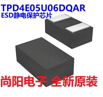 TPD4E05U06DQAR抑制器 四通道ESD静电保护芯片  TI全新原装
