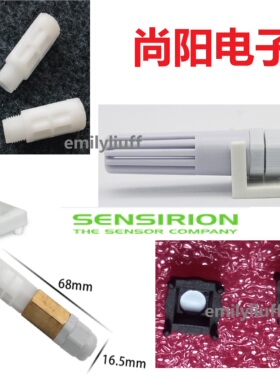 SF2防水防尘温湿度传感器保护罩SHT2X/3X/4X通用SGP30 SHT1X/SF1