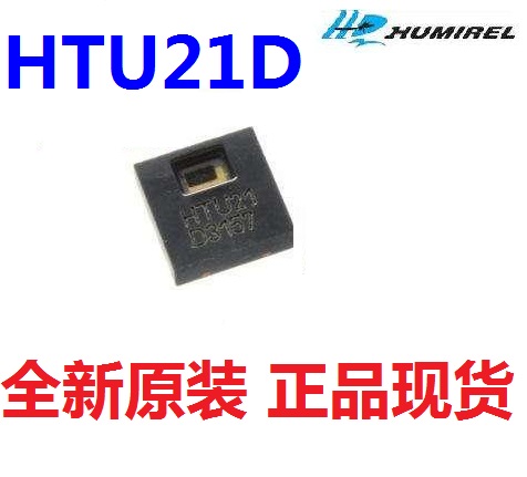 HTU21D温湿度传感器探头模块芯片HUMIREL 可替代SHT21 另有HTU20D