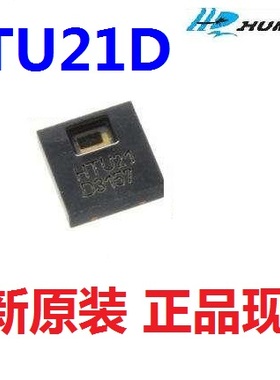 HTU21D温湿度传感器探头模块芯片HUMIREL 可替代SHT21 另有HTU20D