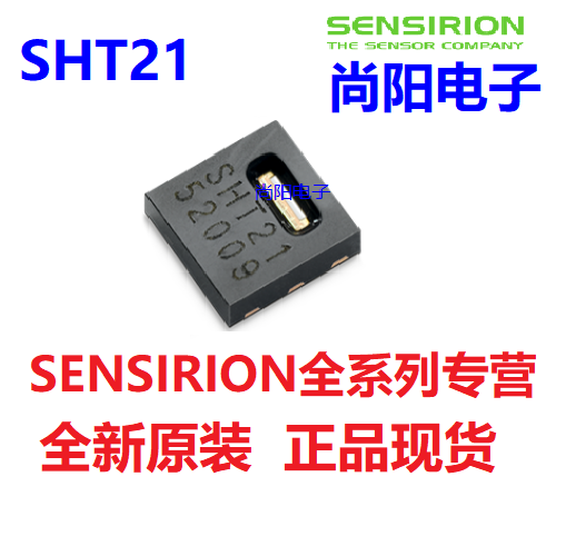 SHT21温湿度传感器芯片+模块 配SF2保护罩防水尘 SENSIRION全系列