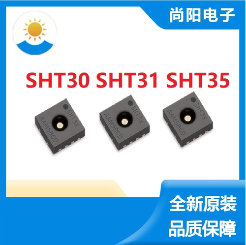 温湿度传感器SHT30/SHT31SHT35