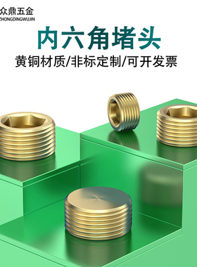 黄铜内六角堵头油塞闷头螺塞英制G/R/NPT1/161/81/43/81/23/41寸