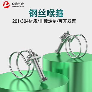 201/304不锈钢加厚钢丝箍/双钢丝喉箍加厚箍橡胶管卡箍抱箍管箍
