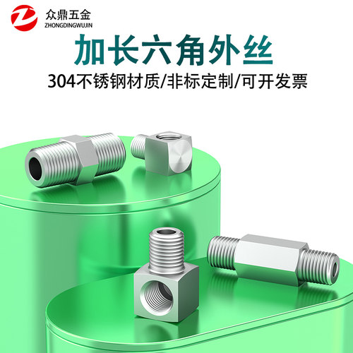 304不锈钢加厚加长高压六角接头
