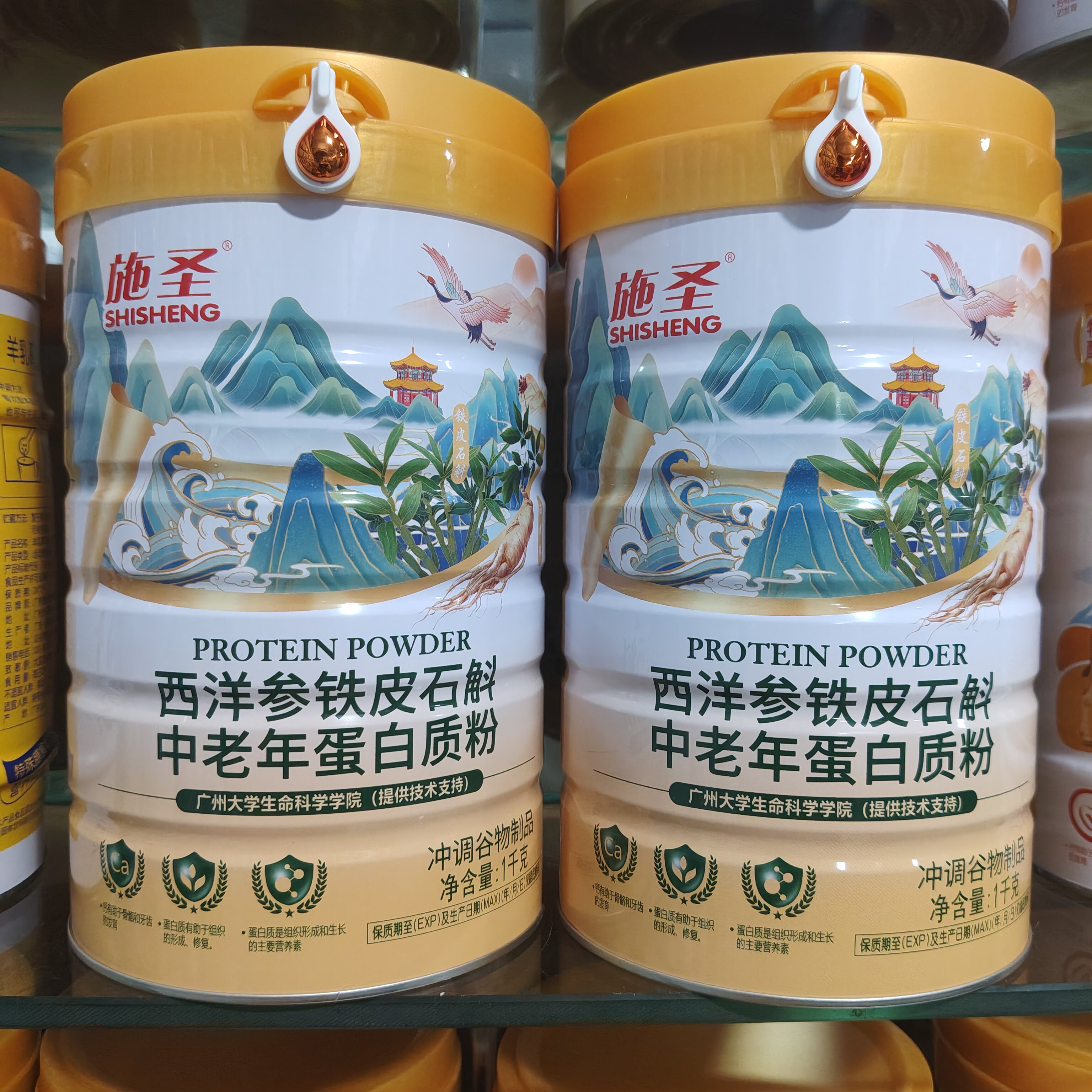 西洋参铁皮石斛中老年蛋白质粉营养品补品送爸妈礼品正品