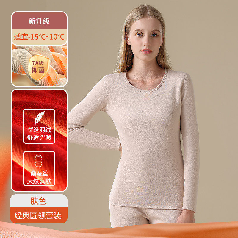 猫人保暖内衣女士套装加绒加厚秋衣秋裤打底抗静电羽绒蚕丝冬季