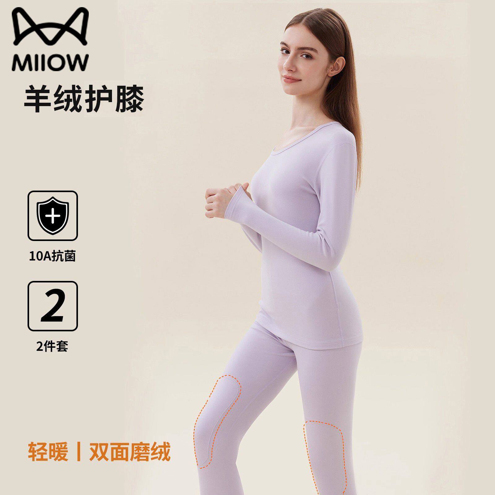 猫人女士薄款长袖简约修身版型阳离子羊绒护膝保暖内衣套装