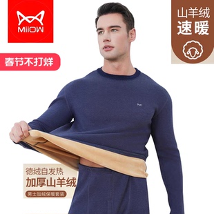 猫人保暖内衣男士加厚加绒德发热无痕羊毛打底衫秋衣秋裤套装冬季