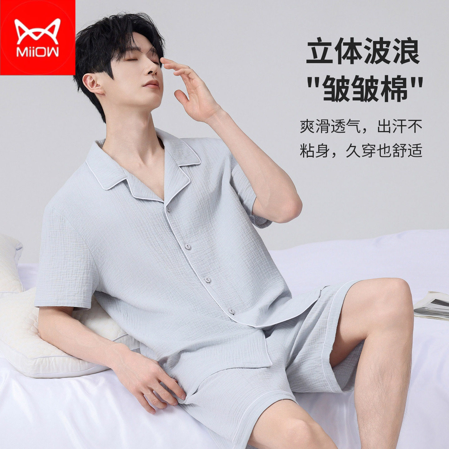 猫人纯棉皱皱棉家居服100%棉睡衣开衫式翻领男士短袖短裤套装
